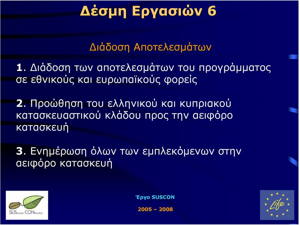 φορείς 2.