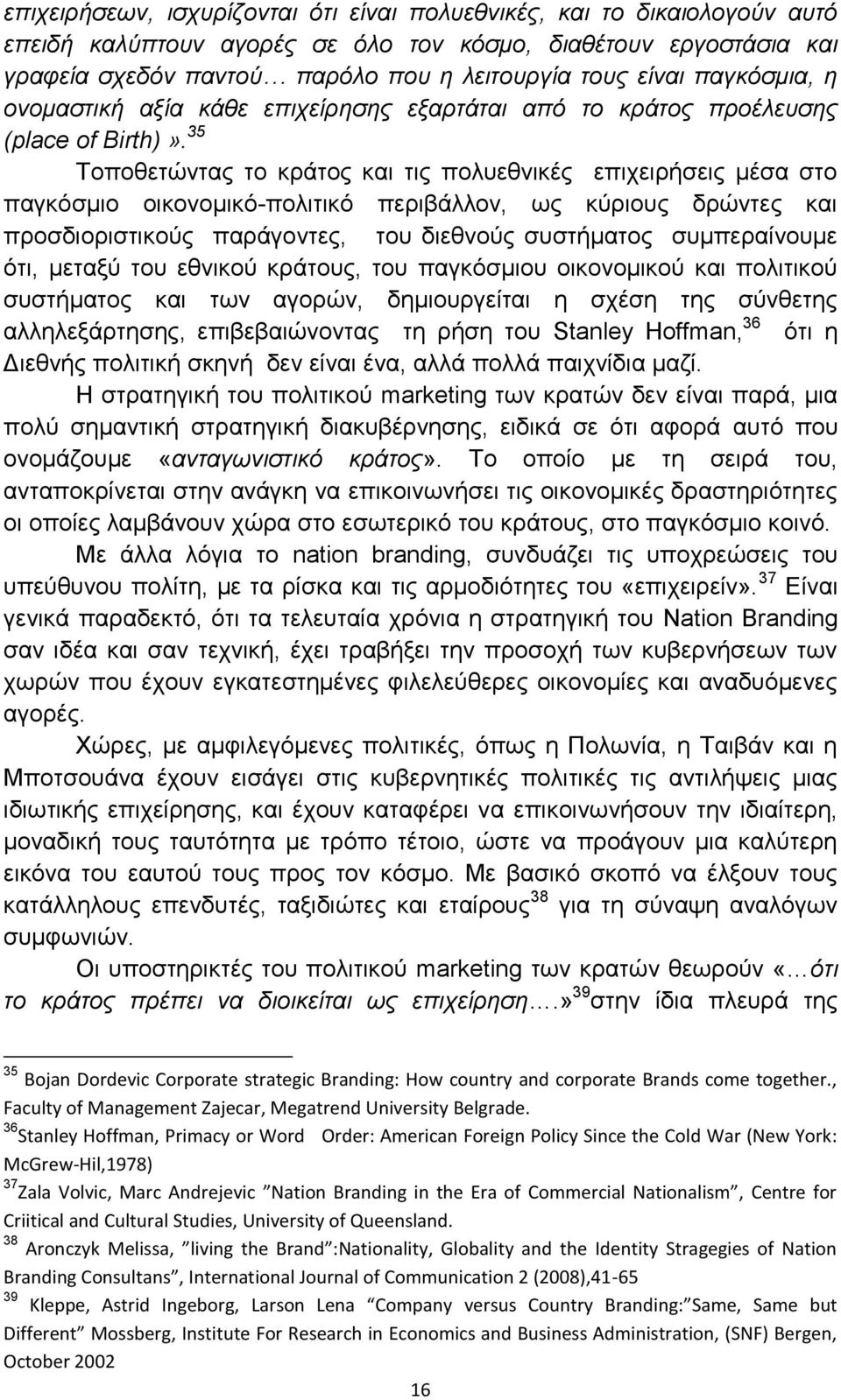 35 Τοποθετώντας το κράτος και τις πολυεθνικές επιχειρήσεις μέσα στο παγκόσμιο οικονομικό-πολιτικό περιβάλλον, ως κύριους δρώντες και προσδιοριστικούς παράγοντες, του διεθνούς συστήματος συμπεραίνουμε