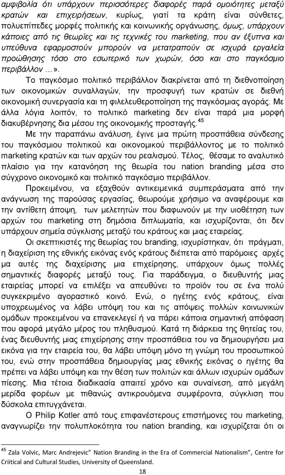 παγκόσμιο περιβάλλον».