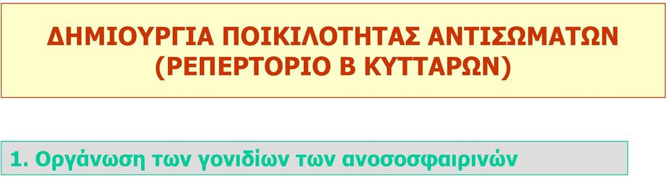 ΚΥΤΤΑΡΩΝ) 1.