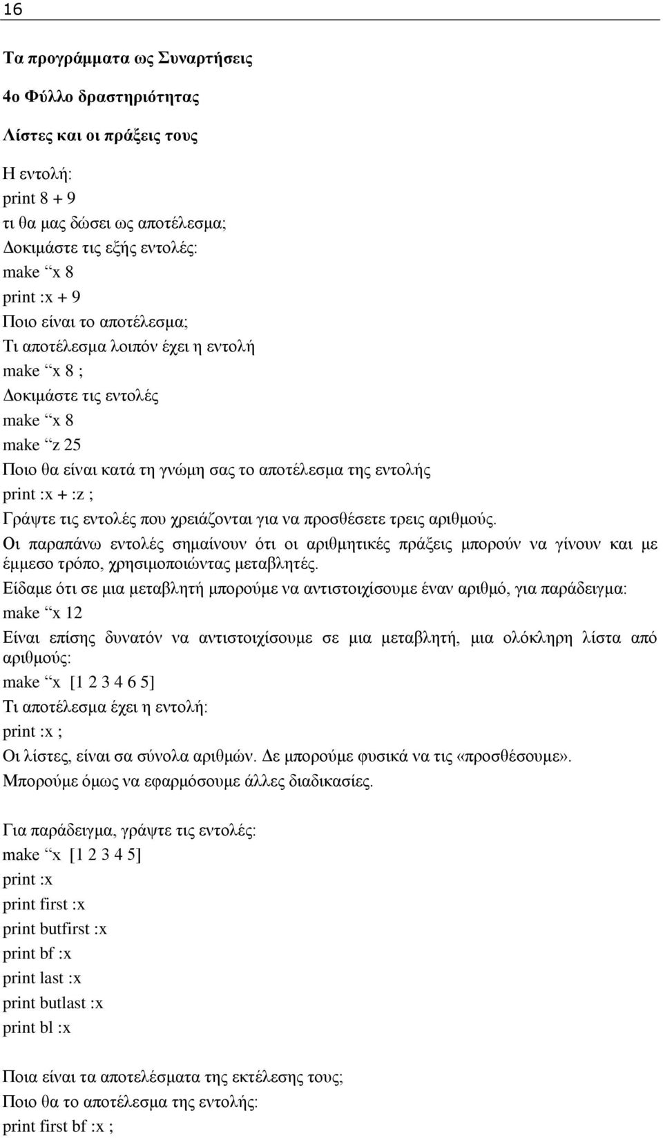 ρξεηάδνληαη γηα λα πξνζζέζεηε ηξεηο αξηζκνχο. Οη παξαπάλσ εληνιέο ζεκαίλνπλ φηη νη αξηζκεηηθέο πξάμεηο κπνξνχλ λα γίλνπλ θαη κε έκκεζν ηξφπν, ρξεζηκνπνηψληαο κεηαβιεηέο.