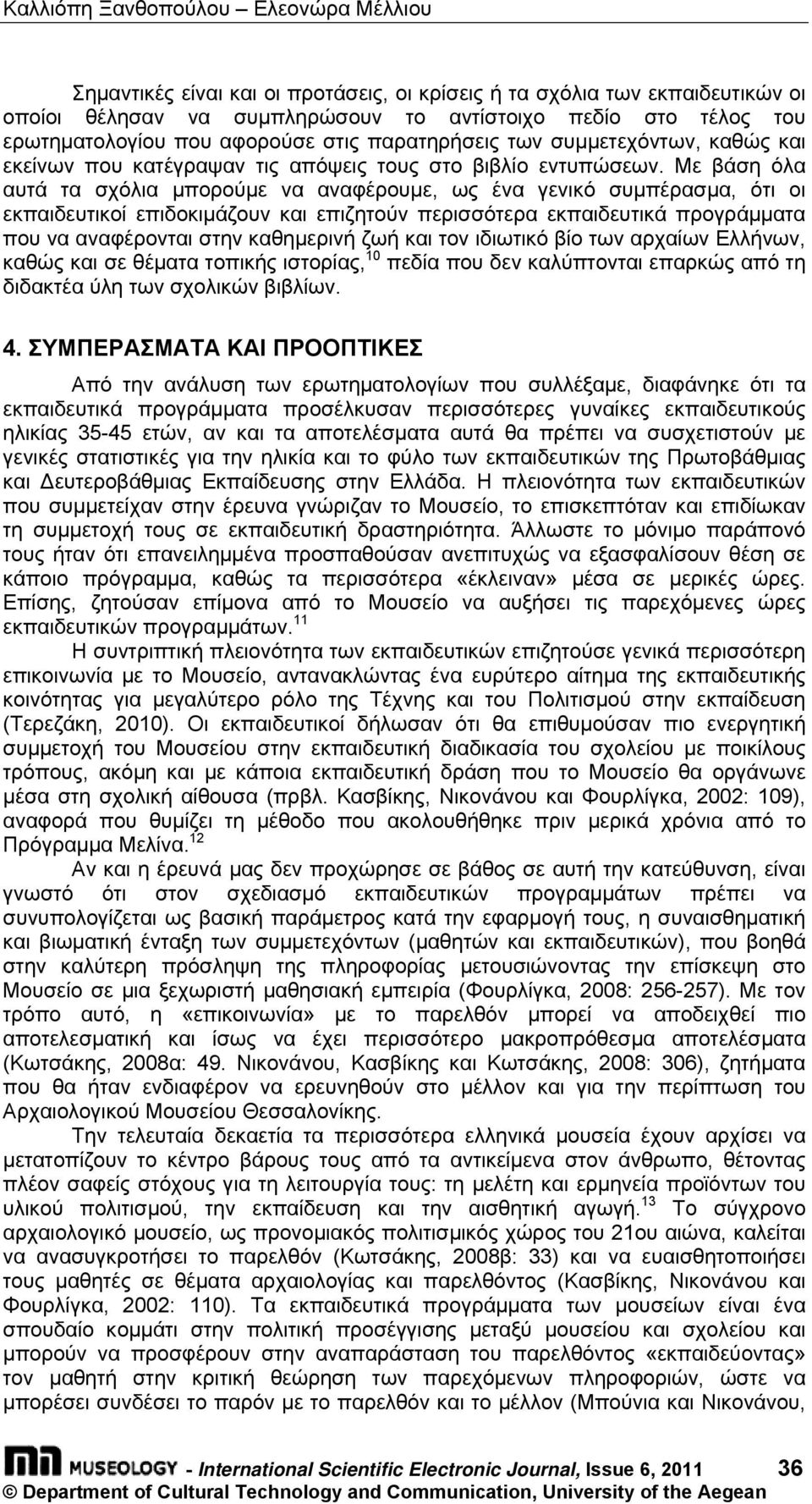 Με βάση όλα αυτά τα σχόλια μπορούμε να αναφέρουμε, ως ένα γενικό συμπέρασμα, ότι οι εκπαιδευτικοί επιδοκιμάζουν και επιζητούν περισσότερα εκπαιδευτικά προγράμματα που να αναφέρονται στην καθημερινή