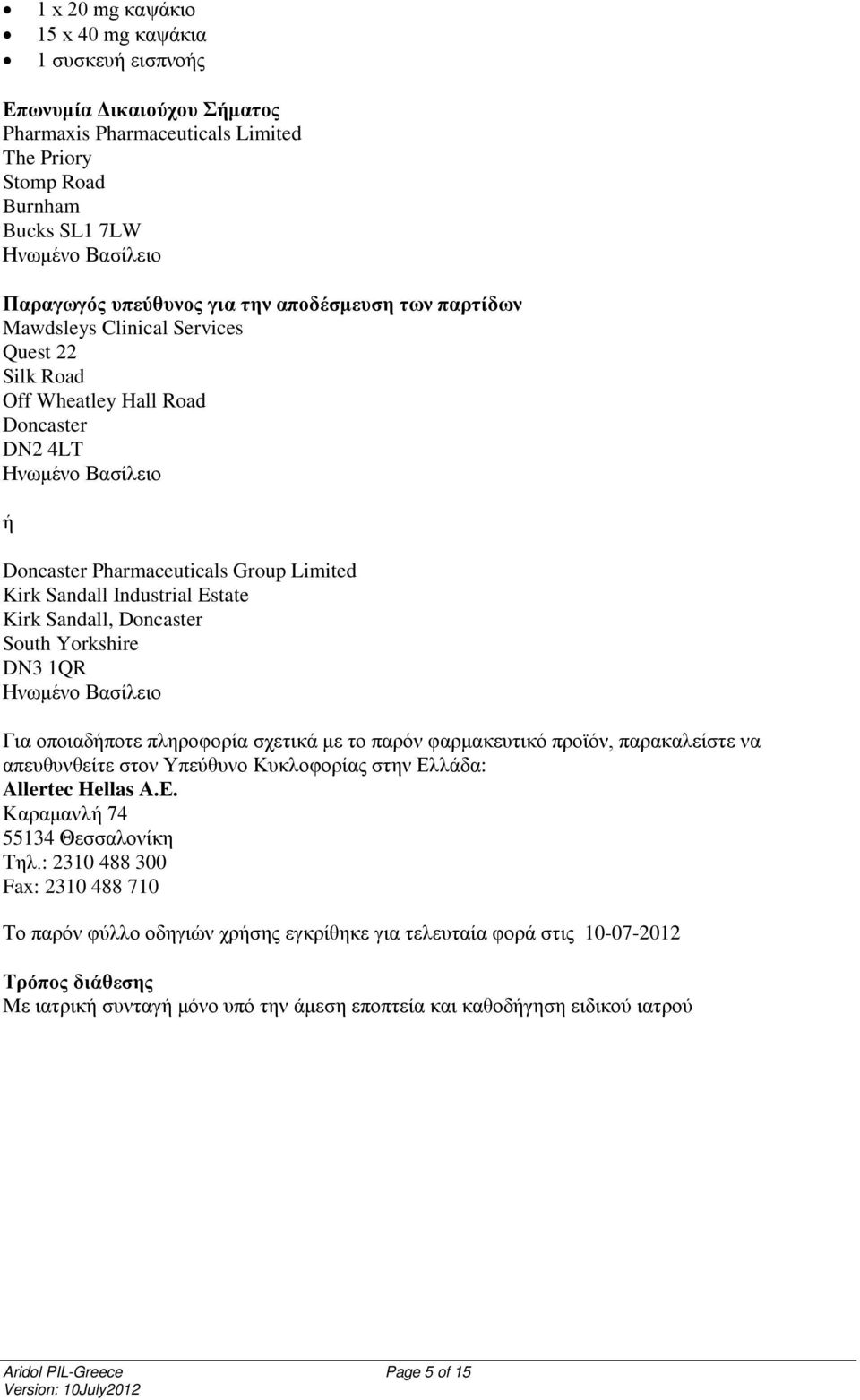 Industrial Estate Kirk Sandall, Doncaster South Yorkshire DN3 1QR Ηνωμένο Βασίλειο Για οποιαδήποτε πληροφορία σχετικά με το παρόν φαρμακευτικό προϊόν, παρακαλείστε να απευθυνθείτε στον Υπεύθυνο