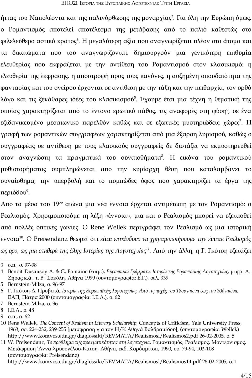 κλασικισμό: η ελευθερία της έκφρασης, η αποστροφή προς τους κανόνες, η αυξημένη σπουδαιότητα της φαντασίας και του ονείρου έρχονται σε αντίθεση με την τάξη και την πειθαρχία, τον ορθό λόγο και τις