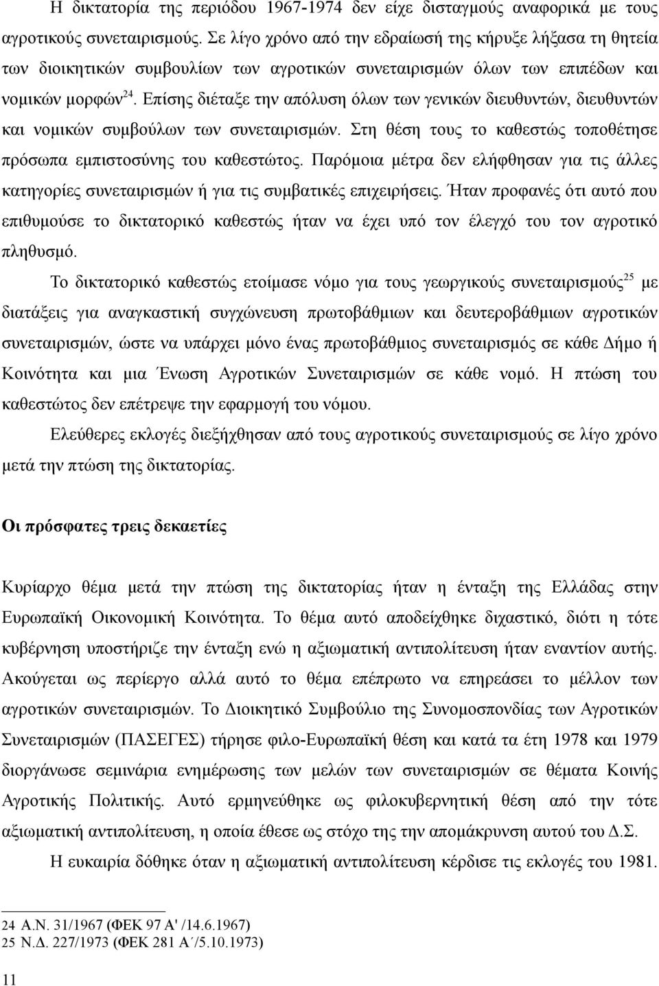 Επίσης διέταξε την απόλυση όλων των γενικών διευθυντών, διευθυντών και νομικών συμβούλων των συνεταιρισμών. Στη θέση τους το καθεστώς τοποθέτησε πρόσωπα εμπιστοσύνης του καθεστώτος.