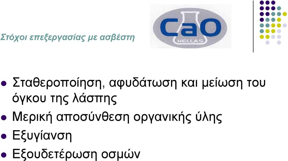του όγκου της λάσπης Μερική