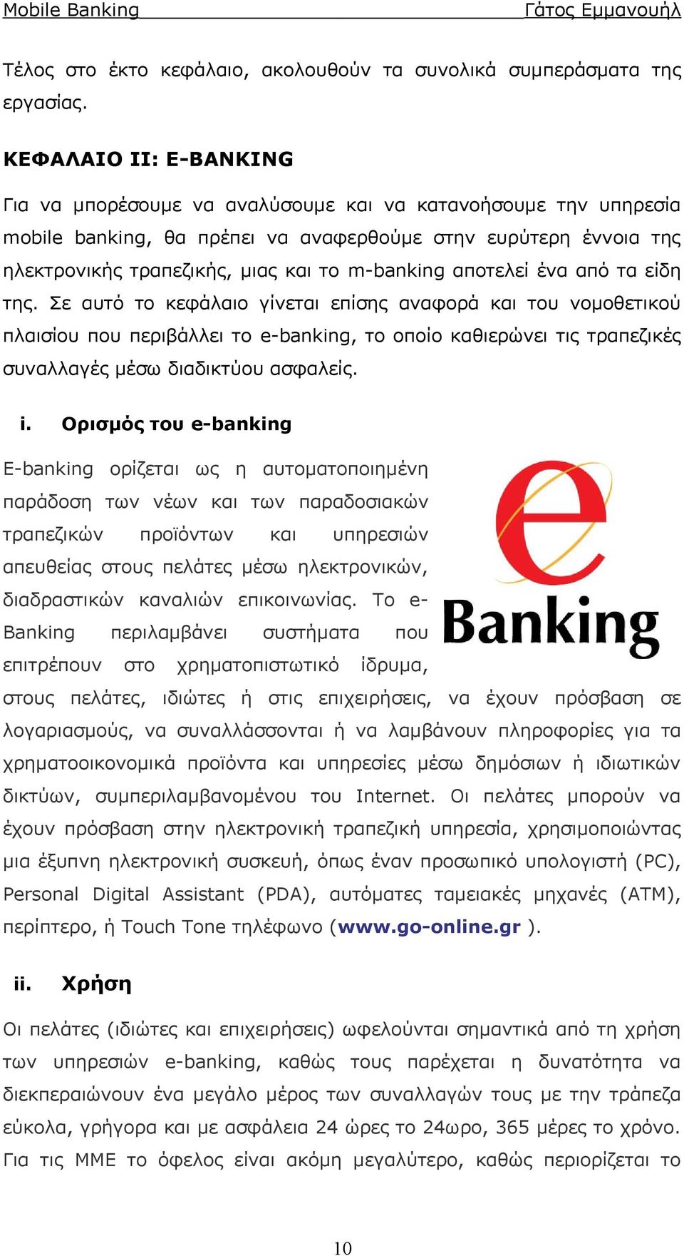 m-banking αποτελεί ένα από τα είδη της.