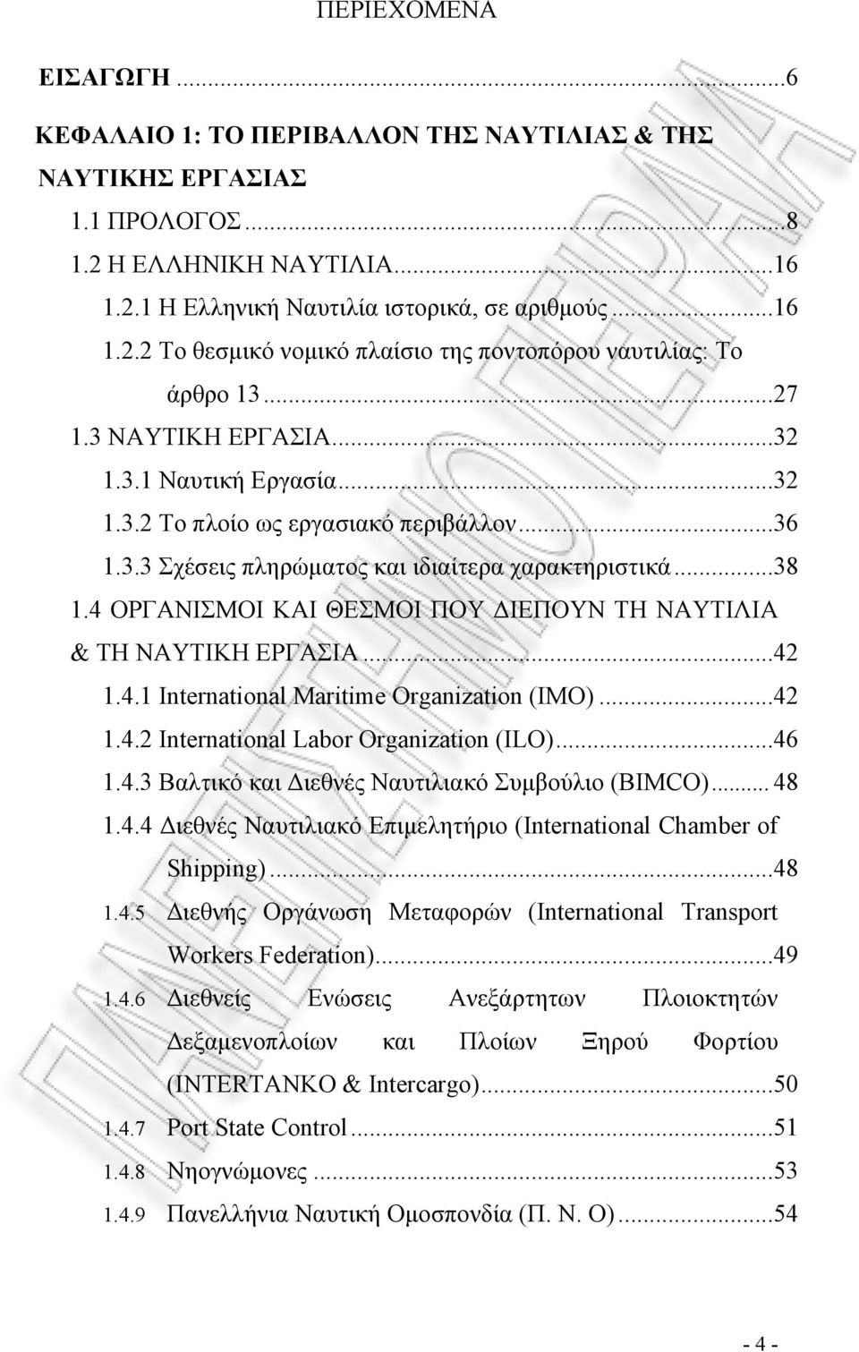 4 ΟΡΓΑΝΙΣΜΟΙ ΚΑΙ ΘΕΣΜΟΙ ΠΟΥ ΔΙΕΠΟΥΝ ΤΗ ΝΑΥΤΙΛΙΑ & ΤΗ ΝΑΥΤΙΚΗ ΕΡΓΑΣΙΑ...42 1.4.1 International Maritime Organization (IMO)...42 1.4.2 International Labor Organization (ILO)...46 1.4.3 Βαλτικό και Διεθνές Ναυτιλιακό Συμβούλιο (BIMCO).