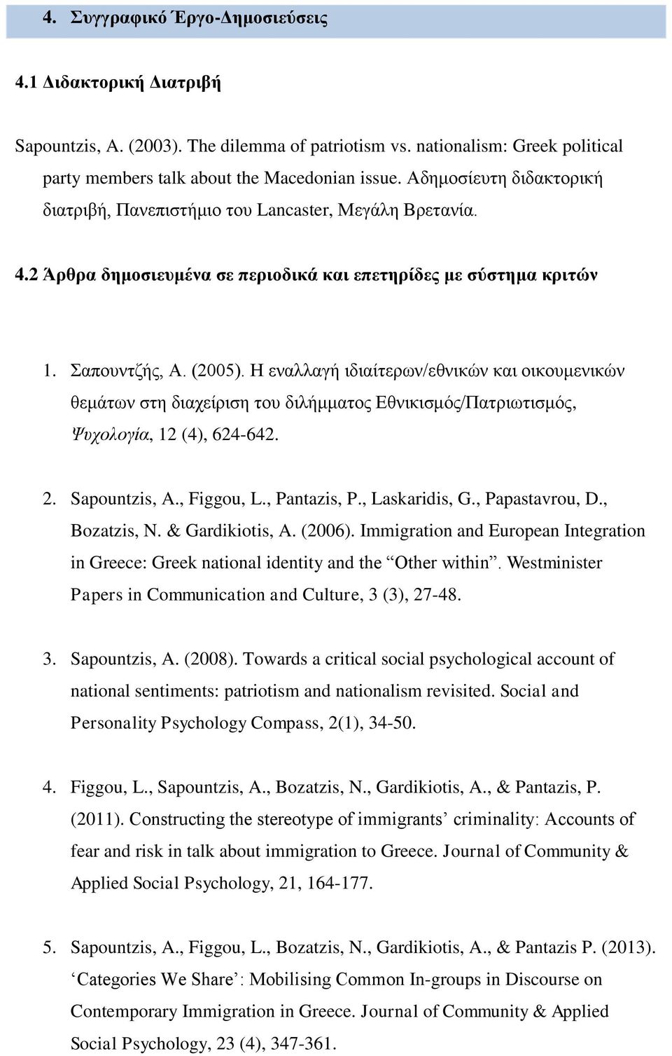 Η εναλλαγή ιδιαίτερων/εθνικών και οικουμενικών θεμάτων στη διαχείριση του διλήμματος Εθνικισμός/Πατριωτισμός, Ψυχολογία, 12 (4), 624-642. 2. Sapountzis, A., Figgou, L., Pantazis, P., Laskaridis, G.
