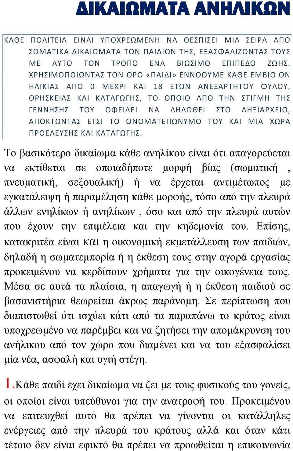 ΛΗΞΙΑΡΧΕΙΟ, ΑΠΟΚΤΩΝΤΑΣ ΕΤΣΙ ΤΟ ΟΝΟΜΑΤΕΠΩΝΥΜΟ ΤΟΥ ΚΑΙ ΜΙΑ ΧΩΡΑ ΠΡΟΕΛΕΥΣΗΣ ΚΑΙ ΚΑΤΑΓΩΓΗΣ.