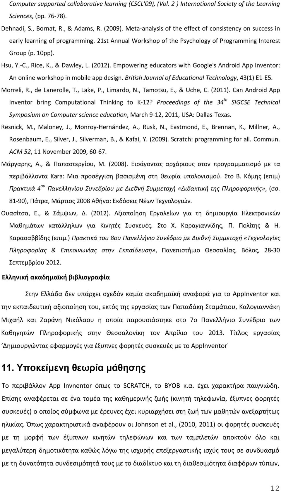 , & Dawley, L. (2012). Empowering educators with Google's Android App Inventor: An online workshop in mobile app design. British Journal of Educational Technology, 43(1) E1 E5. Morreli, R.