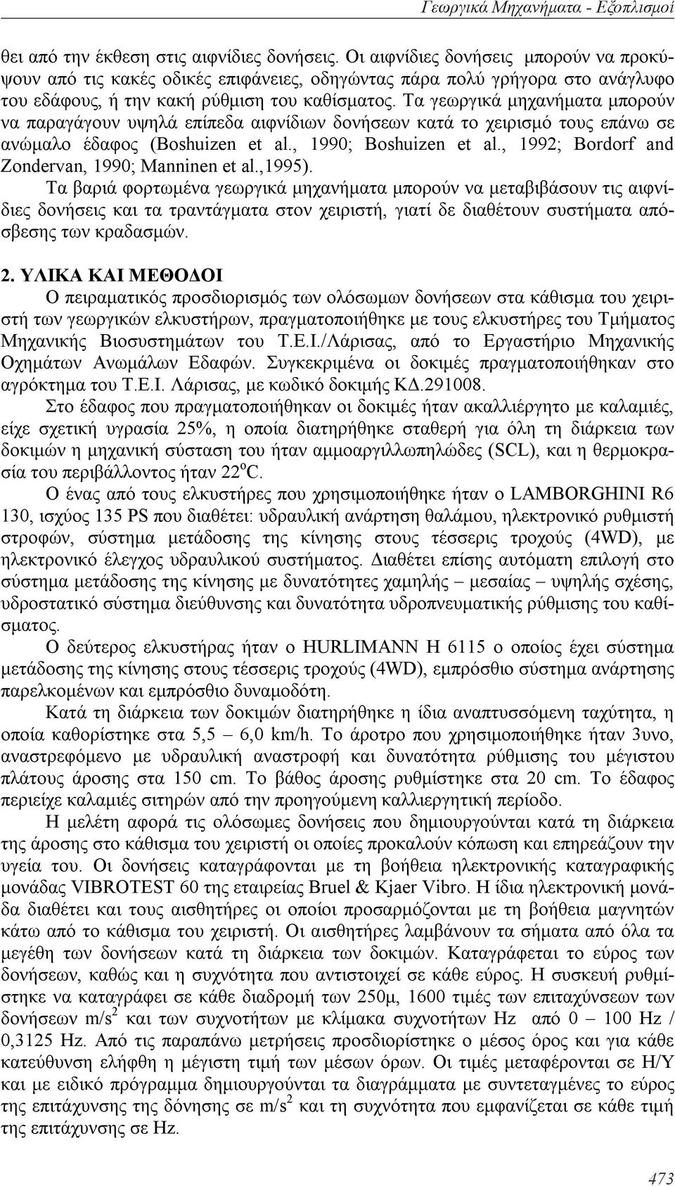Τα γεωργικά μηχανήματα μπορούν να παραγάγουν υψηλά επίπεδα αιφνίδιων δονήσεων κατά το χειρισμό τους επάνω σε ανώμαλο έδαφος (Boshuizen et al., 199; Boshuizen et al.