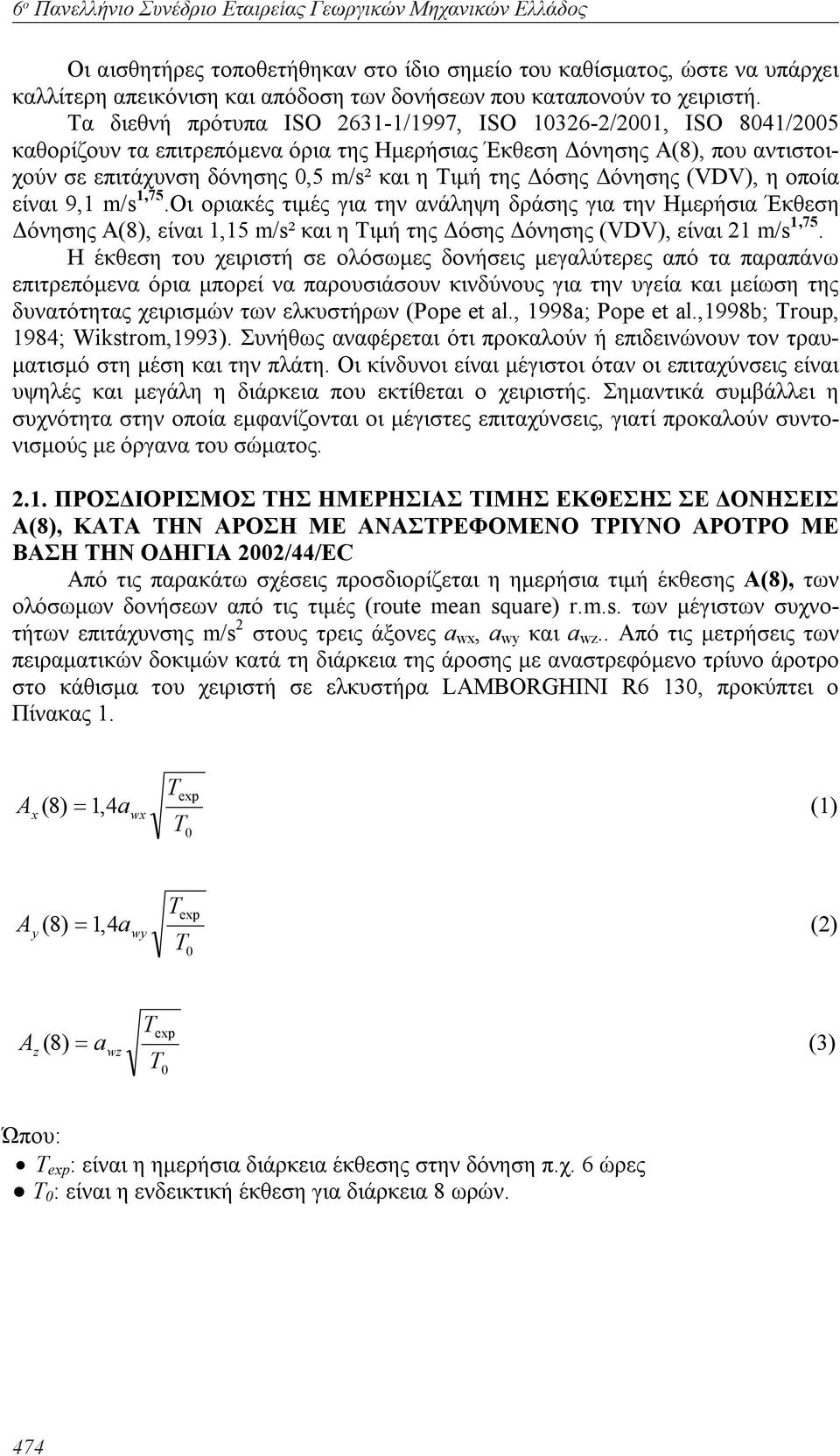 Τα διεθνή πρότυπα ISO 2631-1/1997, ISO 1326-2/21, ISO 841/25 καθορίζουν τα επιτρεπόμενα όρια της Ημερήσιας Έκθεση Δόνησης Α(8), που αντιστοιχούν σε επιτάχυνση δόνησης,5 m/s² και η Τιμή της Δόσης