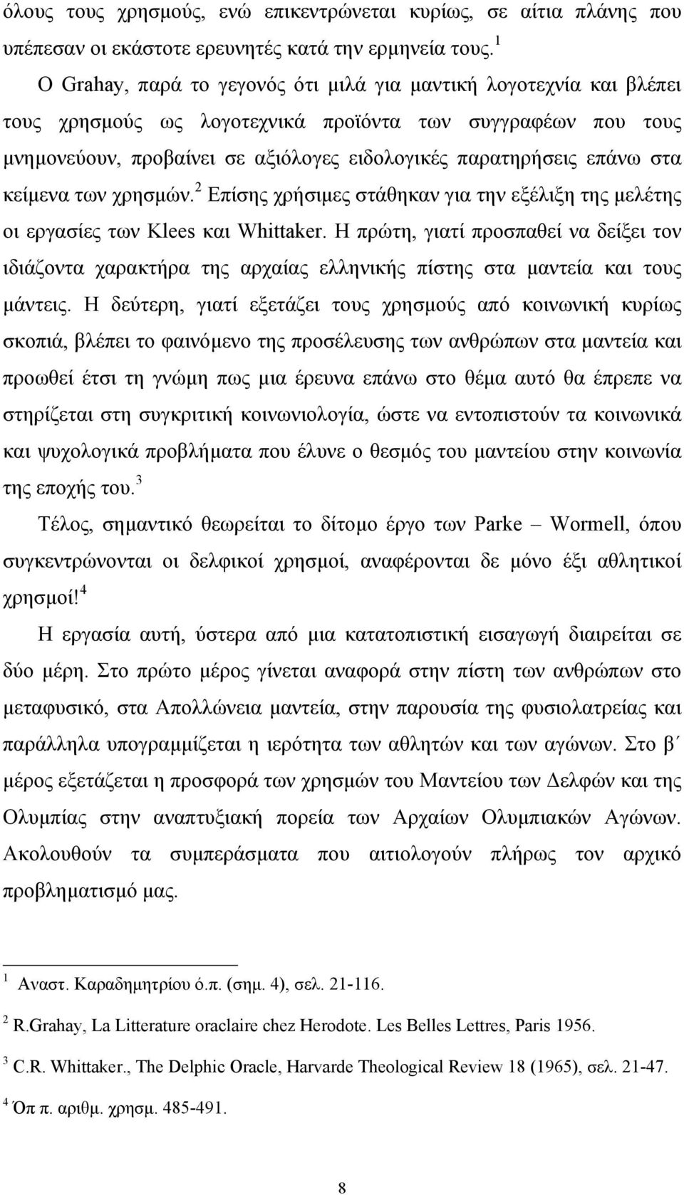 στα κείµενα των χρησµών. 2 Επίσης χρήσιµες στάθηκαν για την εξέλιξη της µελέτης οι εργασίες των Klees και Whittaker.