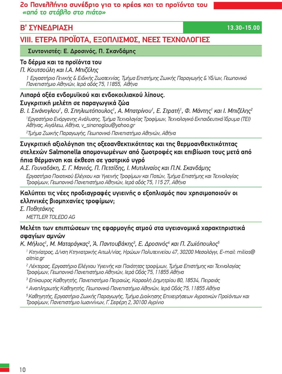 Μπιζέλης Εργαστήριο Γενικής & Ειδικής Ζωοτεχνίας, Τμήμα Επιστήμης Ζωικής Παραγωγής & Υδ/ων, Γεωπονικό Πανεπιστήμιο Αθηνών, Ιερά οδός 75, 855, Αθήνα Λιπαρά οξέα ενδομυϊκού και ενδοκοιλιακού λίπους.