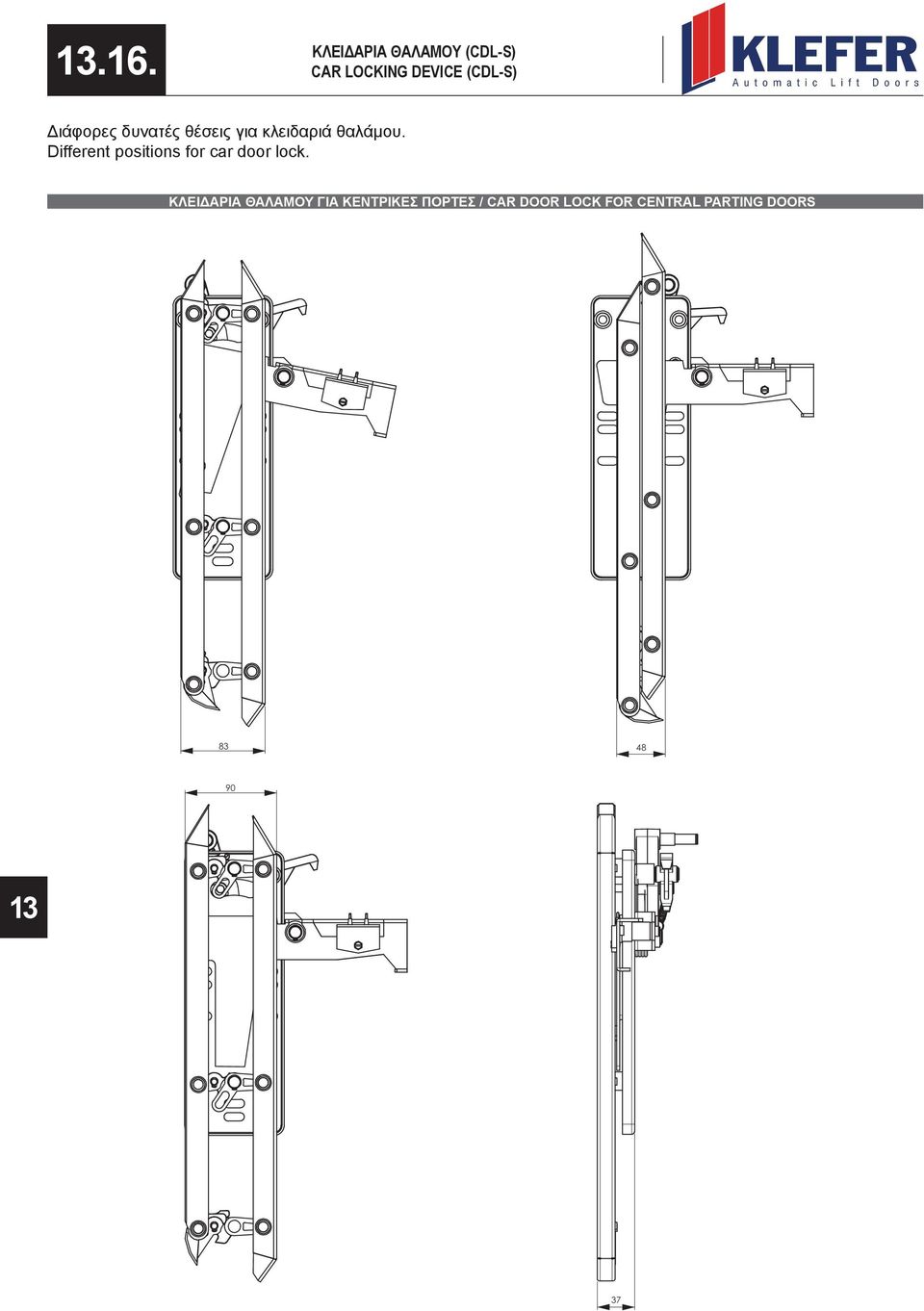 Different positions for car door lock.