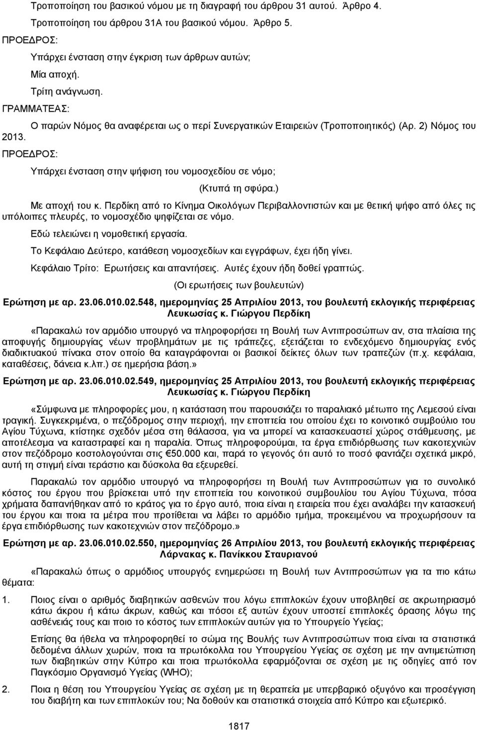 2) Νόμος του Υπάρχει ένσταση στην ψήφιση του νομοσχεδίου σε νόμο; (Κτυπά τη σφύρα.) Με αποχή του κ.