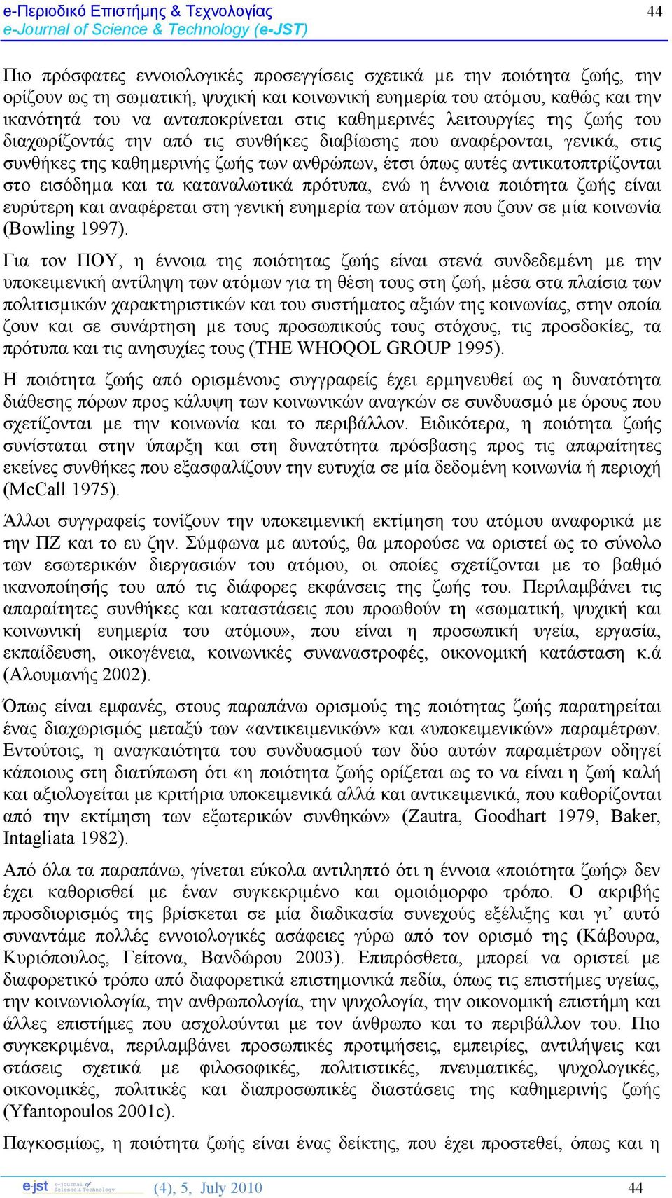 εισόδηµα και τα καταναλωτικά πρότυπα, ενώ η έννοια ποιότητα ζωής είναι ευρύτερη και αναφέρεται στη γενική ευηµερία των ατόµων που ζουν σε µία κοινωνία (Bowling 1997).