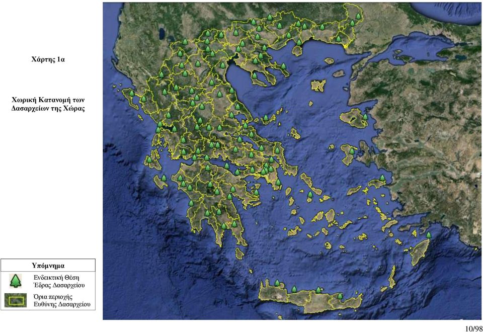 Ενδεικτική Θέση Έδρας Δασαρχείου