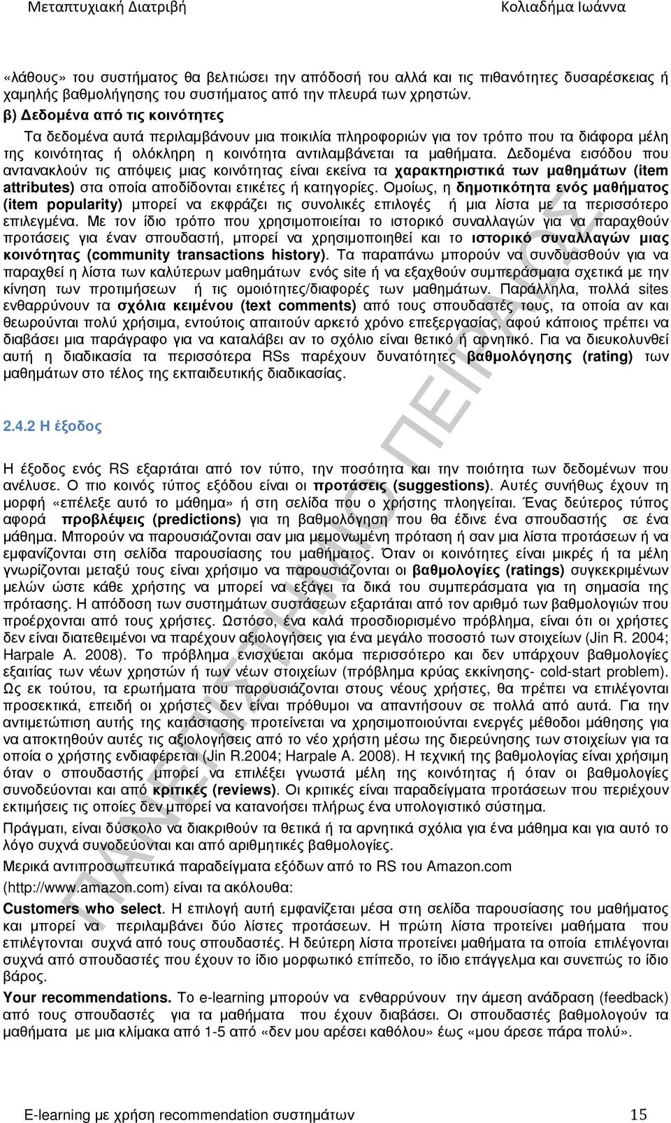 εδοµένα εισόδου που αντανακλούν τις απόψεις µιας κοινότητας είναι εκείνα τα χαρακτηριστικά των µαθηµάτων (item attributes) στα οποία αποδίδονται ετικέτες ή κατηγορίες.