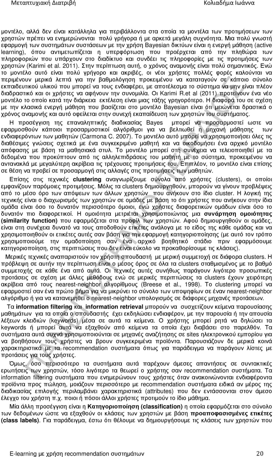 πληροφοριών που υπάρχουν στο διαδίκτυο και συνδέει τις πληροφορίες µε τις προτιµήσεις των χρηστών (Karimi et al. 2011). Στην περίπτωση αυτή, ο χρόνος αναµονής είναι πολύ σηµαντικός.