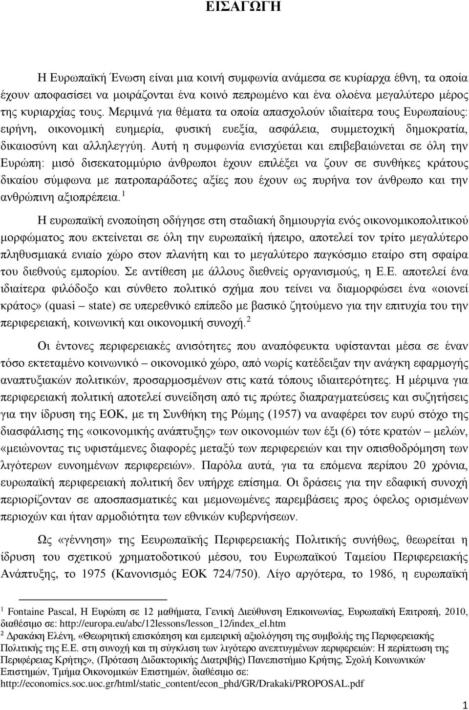 Αυτή η συμφωνία ενισχύεται και επιβεβαιώνεται σε όλη την Ευρώπη: μισό δισεκατομμύριο άνθρωποι έχουν επιλέξει να ζουν σε συνθήκες κράτους δικαίου σύμφωνα με πατροπαράδοτες αξίες που έχουν ως πυρήνα