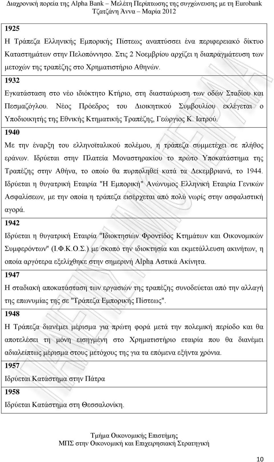 Νέος Πρόεδρος του Διοικητικού Συμβουλίου εκλέγεται ο Υποδιοικητής της Εθνικής Κτηματικής Τραπέζης, Γεώργιος Κ. Ιατρού.