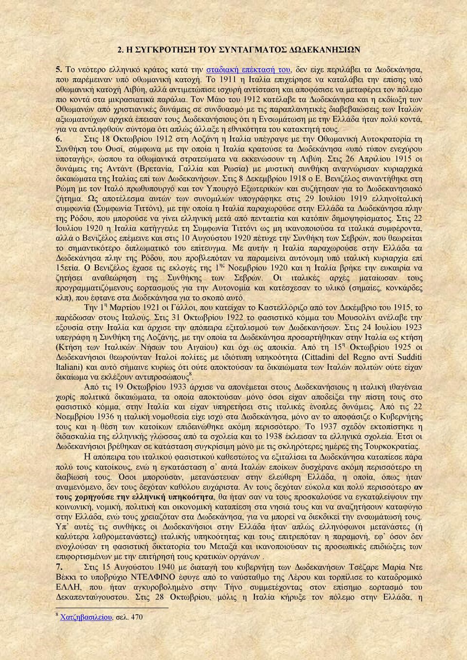 Τον Μάιο του 1912 κατέλαβε τα Δωδεκάνησα και η εκδίωξη των Οθωμανών από χριστιανικές δυνάμεις σε συνδυασμό με τις παραπλανητικές διαβεβαιώσεις των Ιταλών αξιωματούχων αρχικά έπεισαν τους