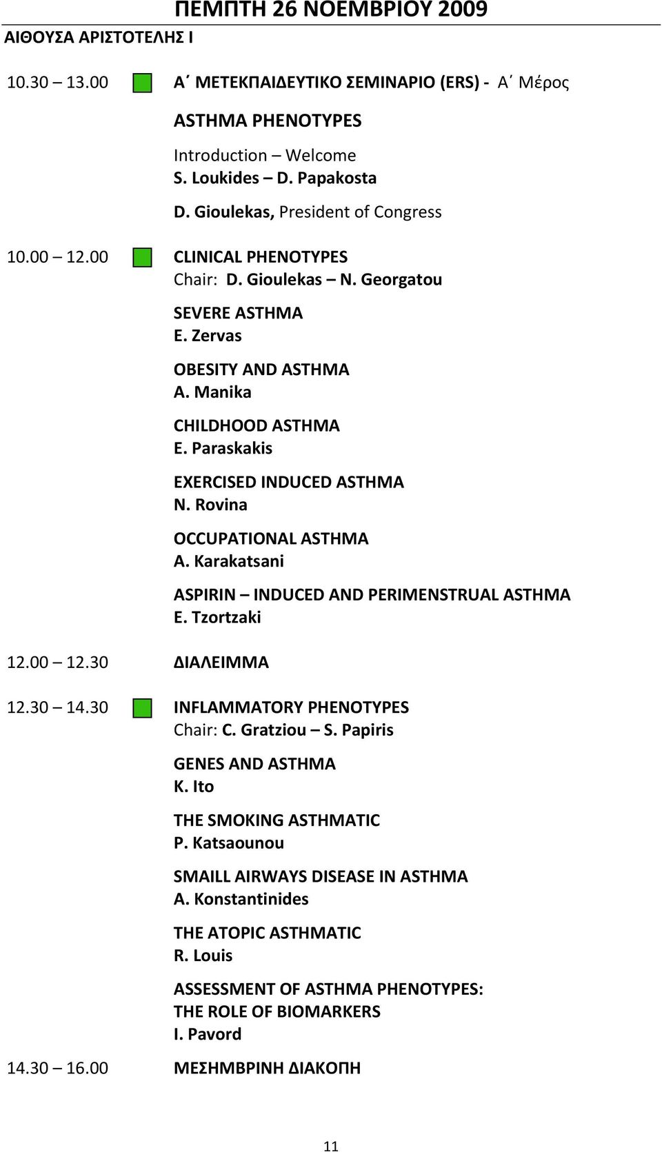 Rovina OCCUPATIONAL ASTHMA A. Karakatsani ASPIRIN INDUCED AND PERIMENSTRUAL ASTHMA E. Tzortzaki 2.30 4.30 INFLAMMATORY PHENOTYPES Chair: C. Gratziou S. Papiris GENES AND ASTHMA Κ.