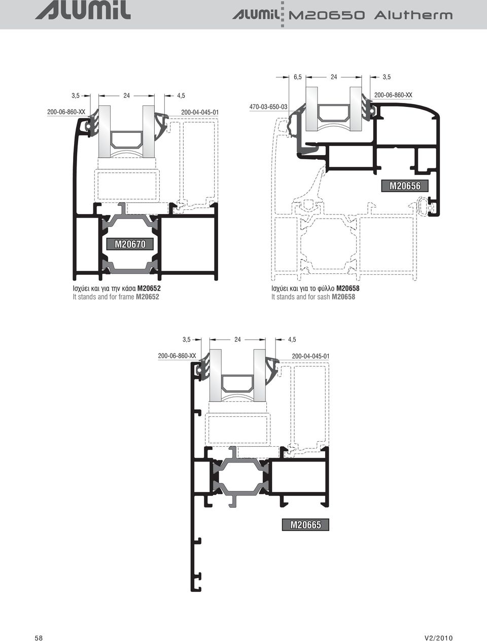 stands and for frame M065 Ισχύει και για το φύλλο Μ0658 It