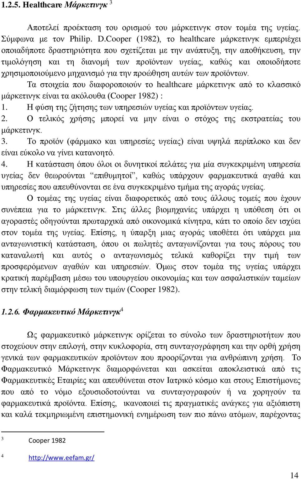 χρησιμοποιούμενο μηχανισμό για την προώθηση αυτών των προϊόντων. Τα στοιχεία που διαφοροποιούν το healthcare μάρκετινγκ από το κλασσικό μάρκετινγκ είναι τα ακόλουθα (Cooper 1982) : 1.