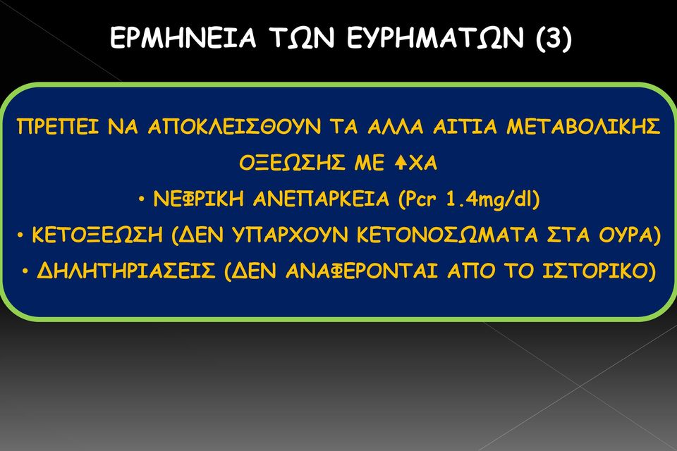 ΑΝΕΠΑΡΚΕΙΑ (Pcr 1.