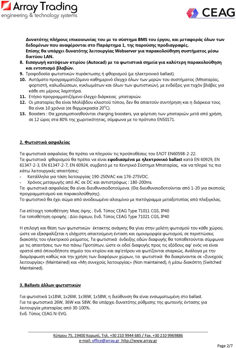 Eισαγωγή κατόψεων κτιρίου (Autocad) με τα φωτιστικά σημεία για καλύτερη παρακολούθηση και εντοπισμό βλαβών. 9. Τροφοδοσία φωτιστικών πυράκτωσης ή φθορισμού (με ηλεκτρονικó ballast). 10.