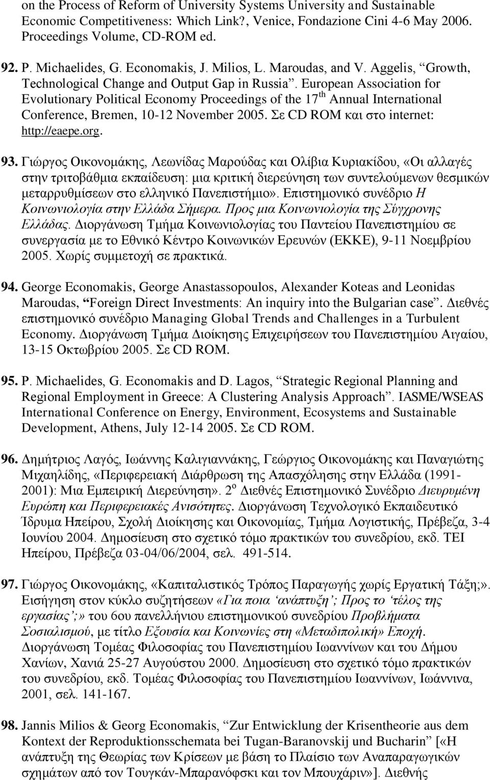 European Association for Evolutionary Political Economy Proceedings of the 17 th Annual International Conference, Bremen, 10-12 November 2005. Σε CD ROM και στο internet: http://eaepe.org. 93.