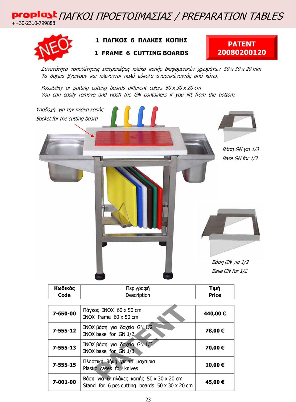 Possibility of putting cutting boards different colors 50 x 30 x 20 cm You can easily remove and wash the GN containers if you lift from the bottom.