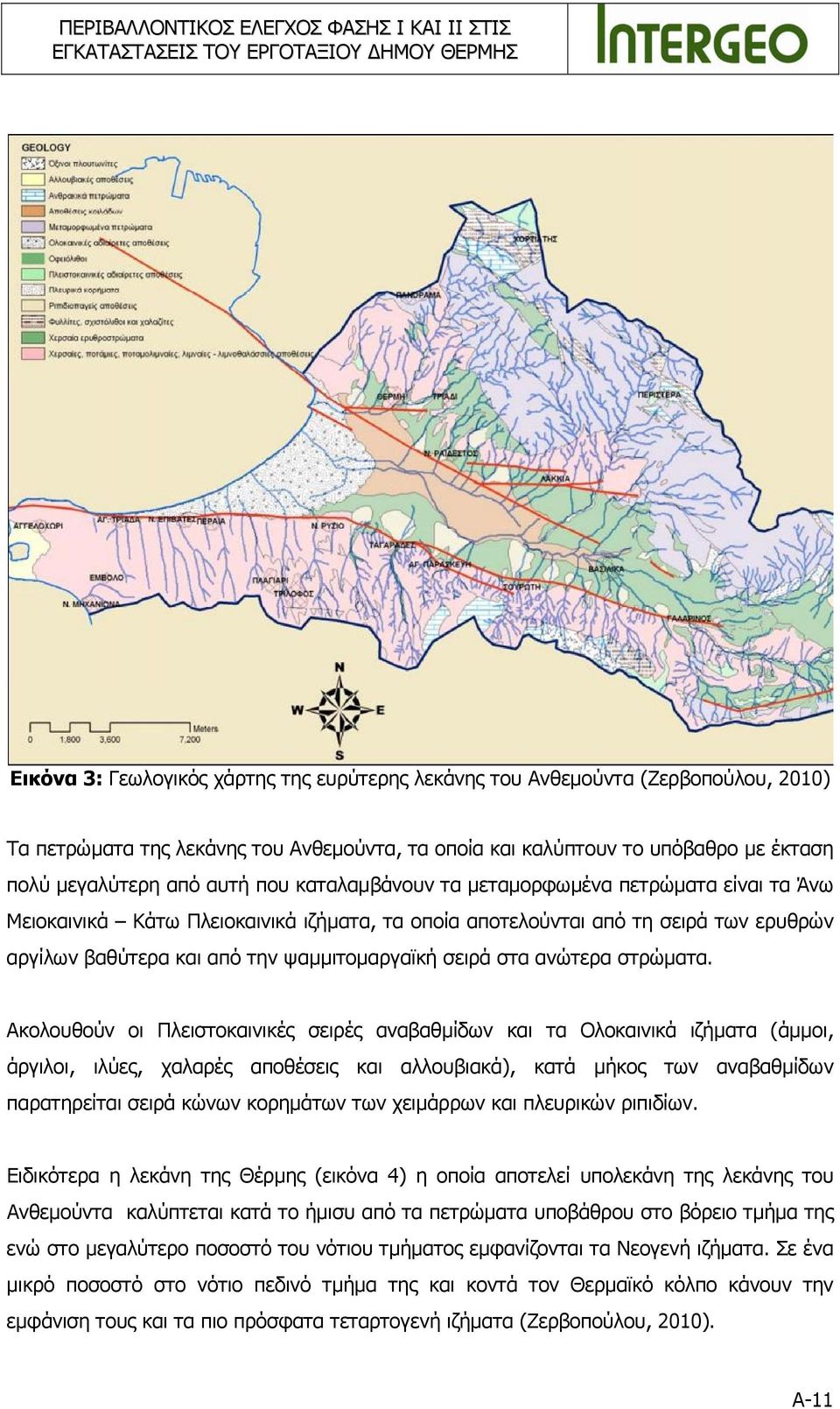 αποτελούνται από τη σειρά των ερυθρών αργίλων βαθύτερα και από την ψαμμιτομαργαϊκή σειρά στα ανώτερα στρώματα.