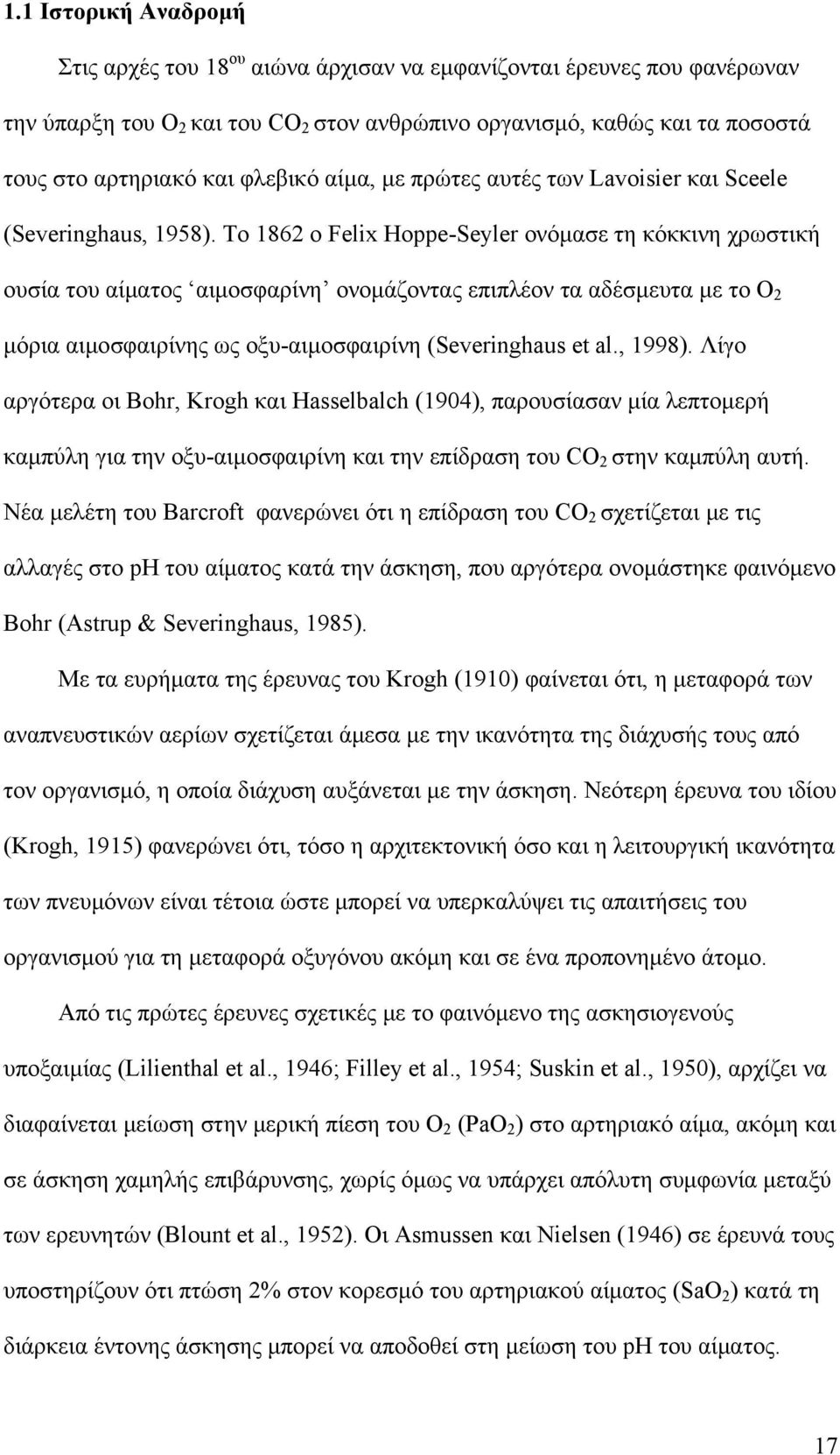 Το 1862 ο Felix Hoppe-Seyler ονόμασε τη κόκκινη χρωστική ουσία του αίματος αιμοσφαρίνη ονομάζοντας επιπλέον τα αδέσμευτα με το O 2 μόρια αιμοσφαιρίνης ως οξυ-αιμοσφαιρίνη (Severinghaus et al., 1998).