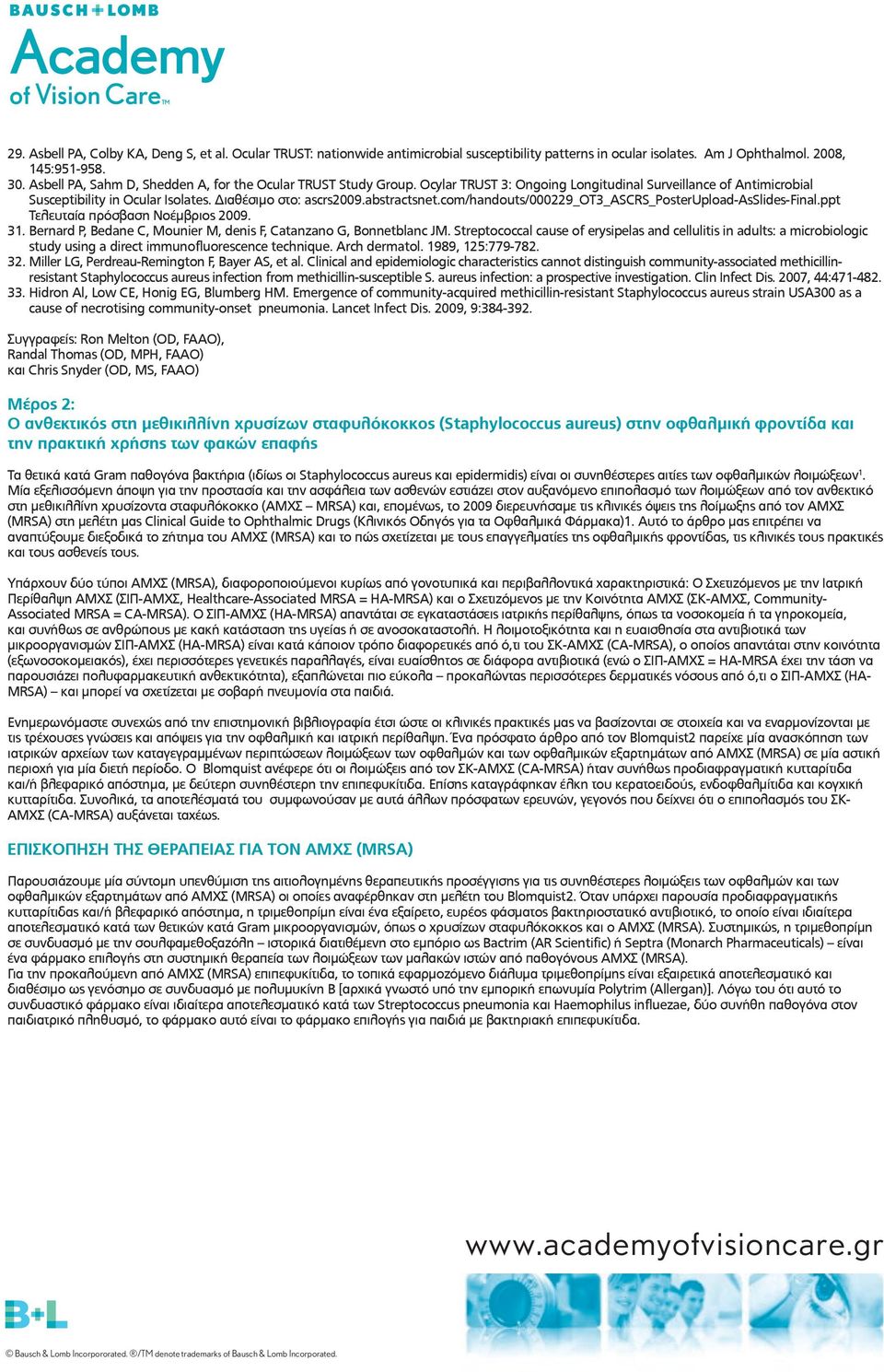 abstractsnet.com/handouts/000229_ot3_ascrs_posterupload-asslides-final.ppt Τελευταία πρόσβαση Νοέμβριος 2009. 31. Bernard P, Bedane C, Mounier M, denis F, Catanzano G, Bonnetblanc JM.