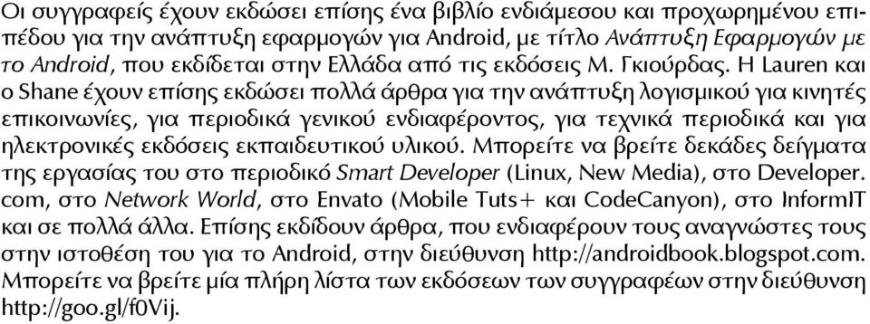 Η Lauren και ο Shane έχουν επίσης εκδώσει πολλά άρθρα για την ανάπτυξη λογισμικού για κινητές επικοινωνίες, για περιοδικά γενικού ενδιαφέροντος, για τεχνικά περιοδικά και για ηλεκτρονικές εκδόσεις