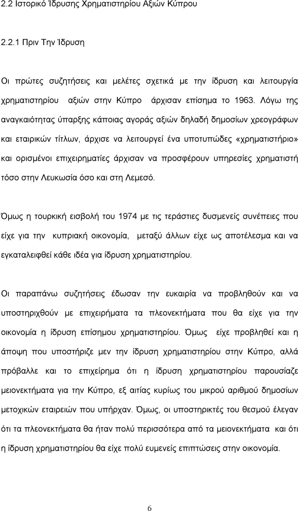 προσφέρουν υπηρεσίες χρηματιστή τόσο στην Λευκωσία όσο και στη Λεμεσό.