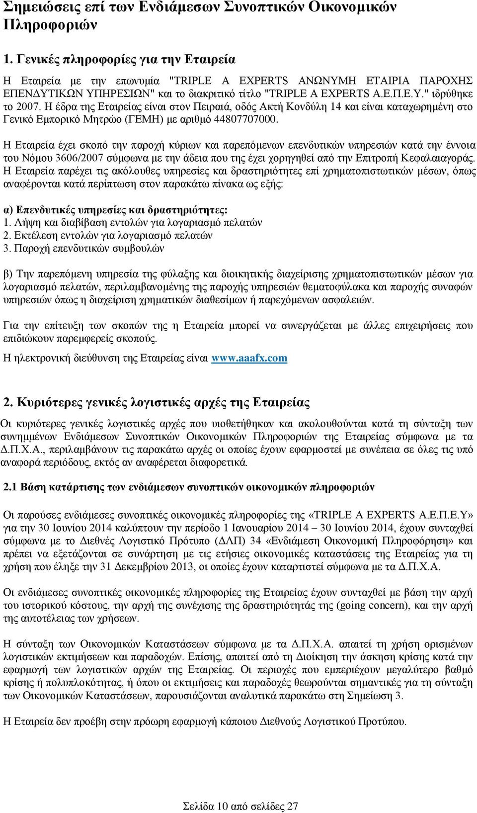 Η έδρα της Εταιρείας είναι στον Πειραιά, οδός Ακτή Κονδύλη 14 και είναι καταχωρημένη στο Γενικό Εμπορικό Μητρώο (ΓΕΜΗ) με αριθμό 44807707000.