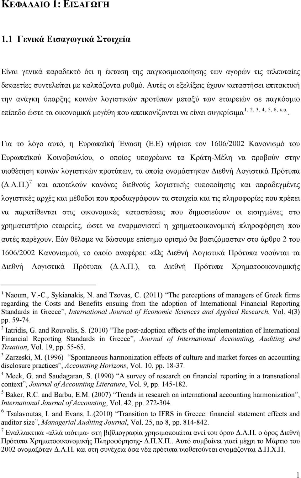 1, 2, 3, 4, 5, 6, κ.α.. Για το λόγο αυτό, η Ευρωπαϊκή Ένωση (Ε.