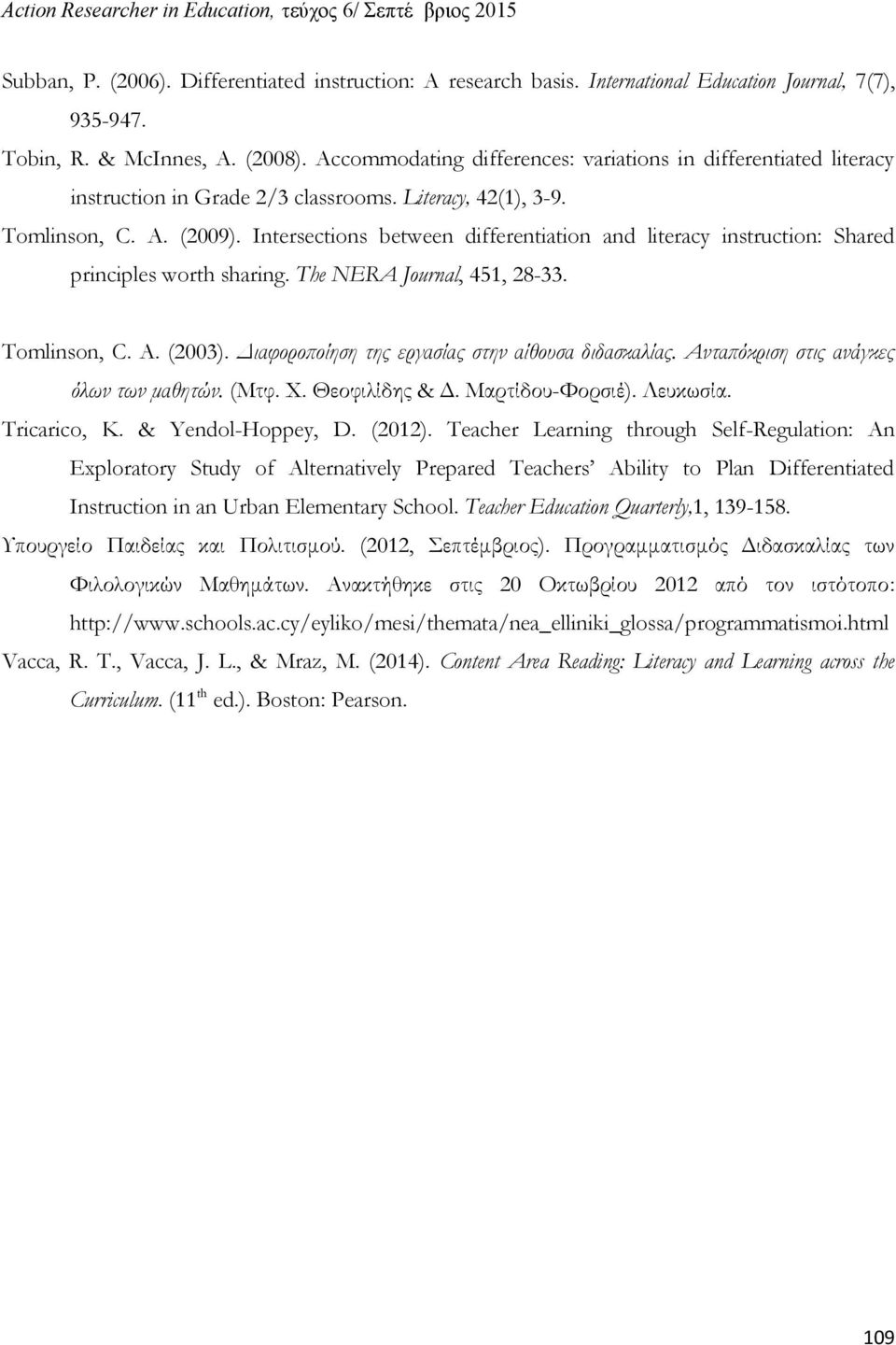 Intersections between differentiation and literacy instruction: Shared principles worth sharing. The NERA Journal, 451, 28-33. Tomlinson, C. A. (2003).