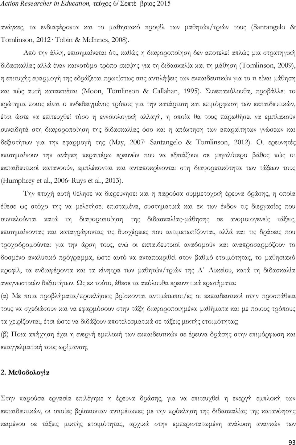 εφαρμογή της εδράζεται πρωτίστως στις αντιλήψεις των εκπαιδευτικών για το τι είναι μάθηση και πώς αυτή κατακτιέται ( Moon, Tomlinson & Callahan, 1995).