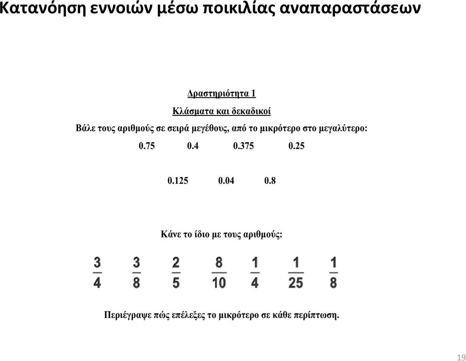 ποικιλίας