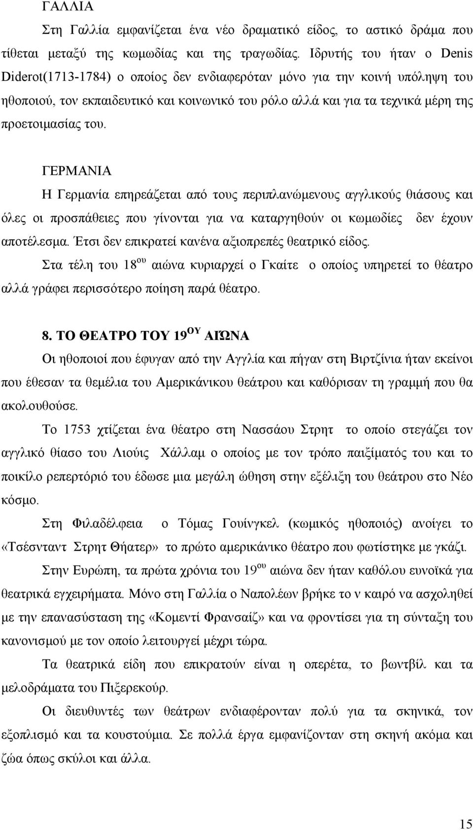 του. ΓΕΡΜΑΝΙΑ Η Γερµανία επηρεάζεται από τους περιπλανώµενους αγγλικούς θιάσους και όλες οι προσπάθειες που γίνονται για να καταργηθούν οι κωµωδίες δεν έχουν αποτέλεσµα.