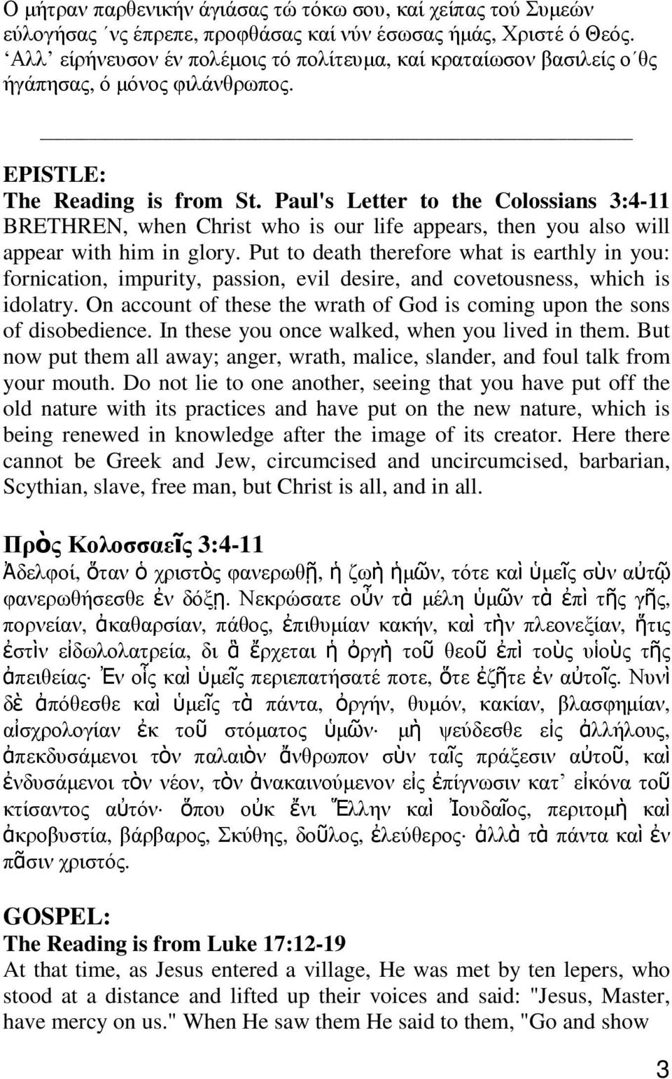 Paul's Letter to the Colossians 3:4-11 BRETHREN, when Christ who is our life appears, then you also will appear with him in glory.