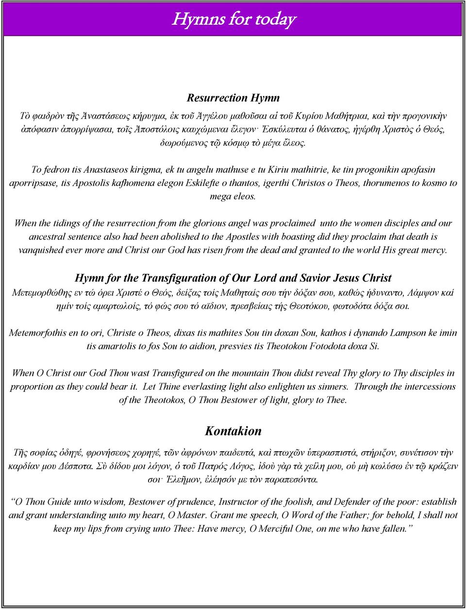 To fedron tis Anastaseos kirigma, ek tu angelu mathuse e tu Kiriu mathitrie, ke tin progonikin apofasin aporripsase, tis Apostolis kafhomena elegon Eskilefte o thantos, igerthi Christos o Theos,