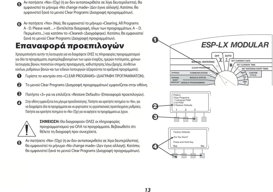 Αν If πατήσετε you press «Yes» Yes, (Ναι), the θα εμφανιστεί message Clearing το μήνυμα «Clearing, All Programs All Programs A - D. A - D. Please wait» (Εκτελείται διαγραφή, όλων των προγραμμάτων, Α D.