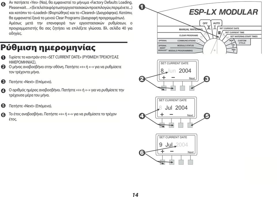 Κατόπιν, θα Then εμφανιστεί the Clear ξανά Programs το μενού Clear menu Programs reappears. (Διαγραφή προγραμμάτων).